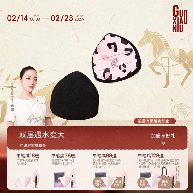 郭小妞胖墩墩粉扑柔软气垫棉花糖定妆上妆工具粉底液专用女化妆