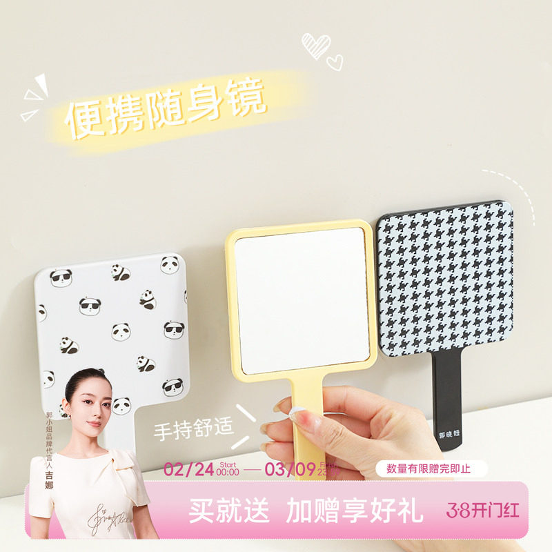 郭小妞 ins风可爱手持化妆镜迷你随身学生便携方形手柄小镜子补妆