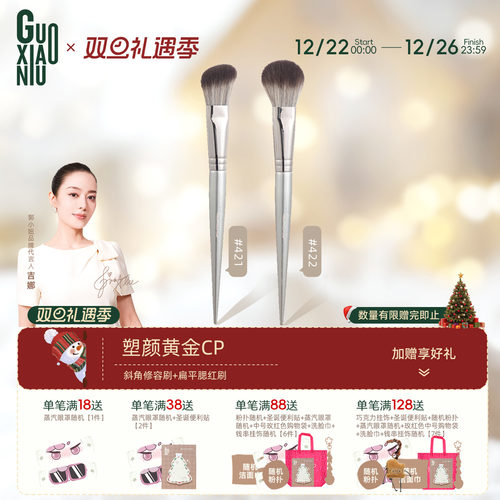 郭小妞瑰金斜角修容刷镰刀刷超软毛阴影侧脸轮廓化妆刷贴合轮廓