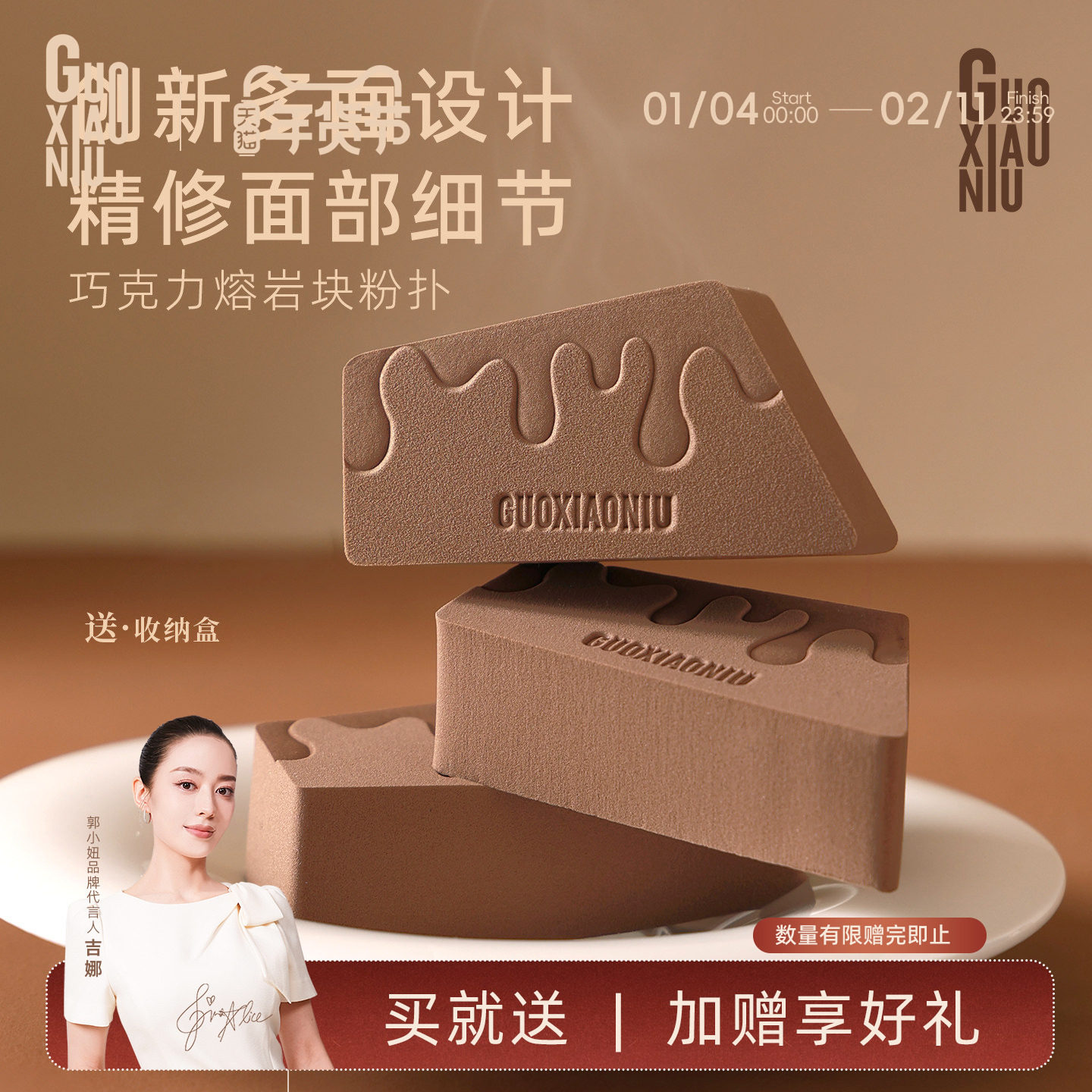 郭小妞巧克力熔岩块粉扑垫棉花糖超软粉底液专用化定妆干湿两用