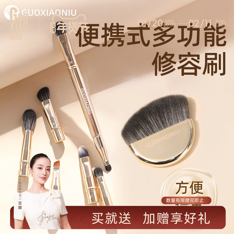 郭小妞迷你便携修容腮红刷组合多功能定妆散粉化妆刷鼻影阴影刷子,彩妆/香水/美妆工具,化妆刷,淘宝优惠券,粉丝福利购,淘宝优惠卷
