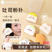 郭小妞吐司粉扑气垫干湿两用上妆美妆蛋粉底液专用化妆上妆工具