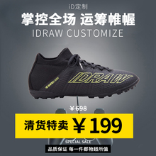iD定制/iDraw足球鞋男碎钉tf训练鞋i自造足球小李子足球鞋