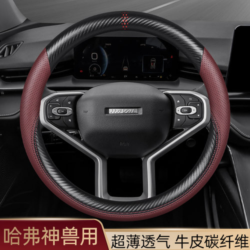 哈弗神兽方向盘套真皮四季通用汽车把套专用夏季天内饰改装2026款