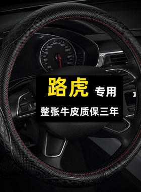 路虎揽胜极光星脉卫士发现运动版真皮方向盘套四季免手缝专用把套