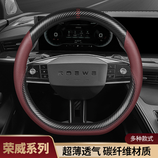 荣威i5第三代RX5 PLUS科莱威eRX5 Ei6方向盘套真皮四季通用免手缝