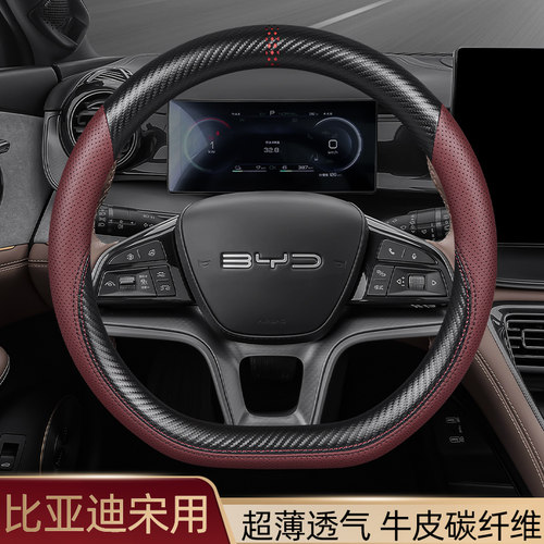 比亚迪宋 plus L Pro max方向盘套真皮四季通用汽车把套专用夏季