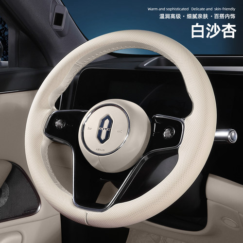 问界M7 M8 M9专用方向盘套纳帕皮汽车把套四季通用防滑吸汗夏高档