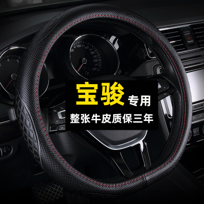 宝骏悦也PLUS云朵730 510 560 310w 530真皮方向盘套四季通用e200