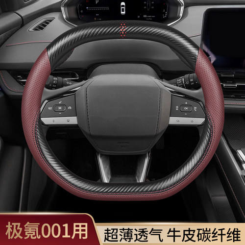 极氪001方向盘套真皮四季通用汽车把套专用内饰改装ME YOU版 双D