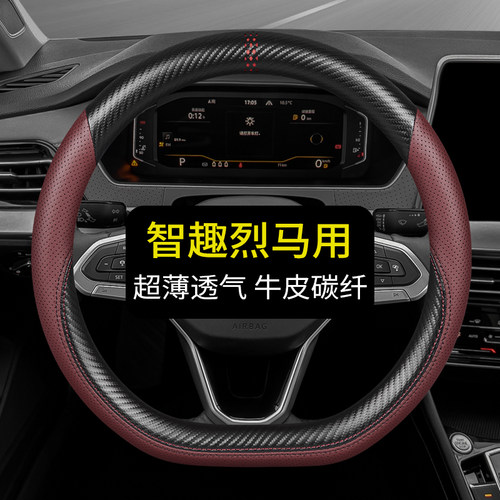 专用于福特智趣烈马方向盘套真皮汽车把套四季通用免手缝用品内饰