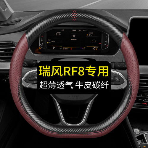 专用于瑞风RF8 方向盘套真皮汽车把套四季通用免手缝夏季用品内饰