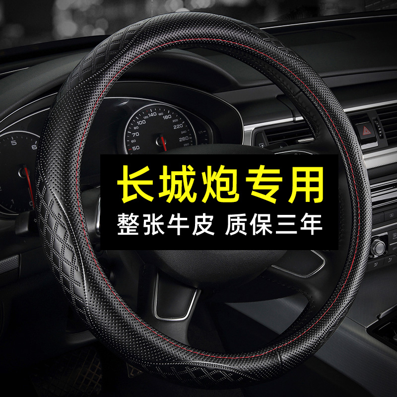 长城炮专用整张牛皮硅胶内圈