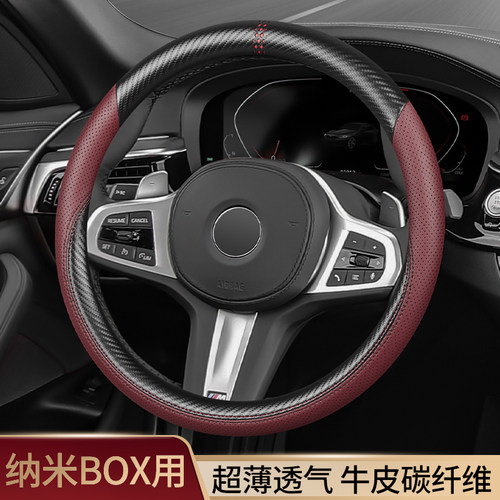 东风纳米BOX方向盘套真皮四季通用汽车把套专用内饰用品女款小号