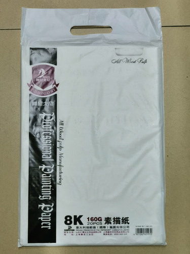 阿尼戈尼联考纸4K素描纸8K素描纸