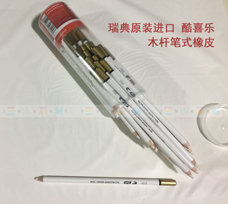 酷喜乐高光橡皮笔 笔式橡皮 木杆橡皮铅笔式橡皮 北欧进口橡皮