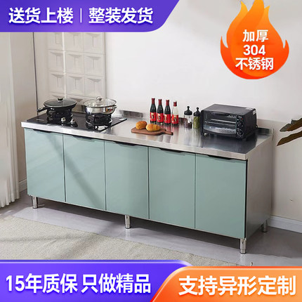 304整体不锈钢厨房橱柜农村厨房储物收纳灶台一体碗柜水槽家用