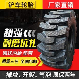 载机轮胎20.5 铲车轮胎20.5 20铲车装 16半实心钢丝胎1670