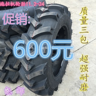 14.9 16.9 12.4 13.6 东方红拖拉机轮胎11.2 18.4