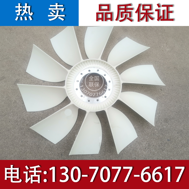 潍坊斯太尔WD10  WD12 WP6塑料风扇375 330 马力柴油发动机配件