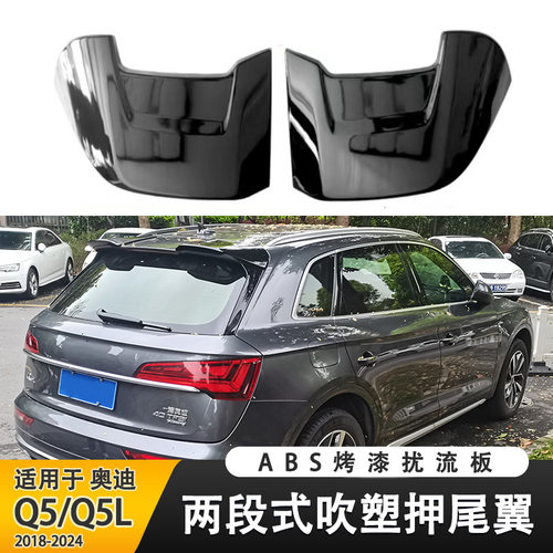 尾翼改装运动款烤漆尾翼