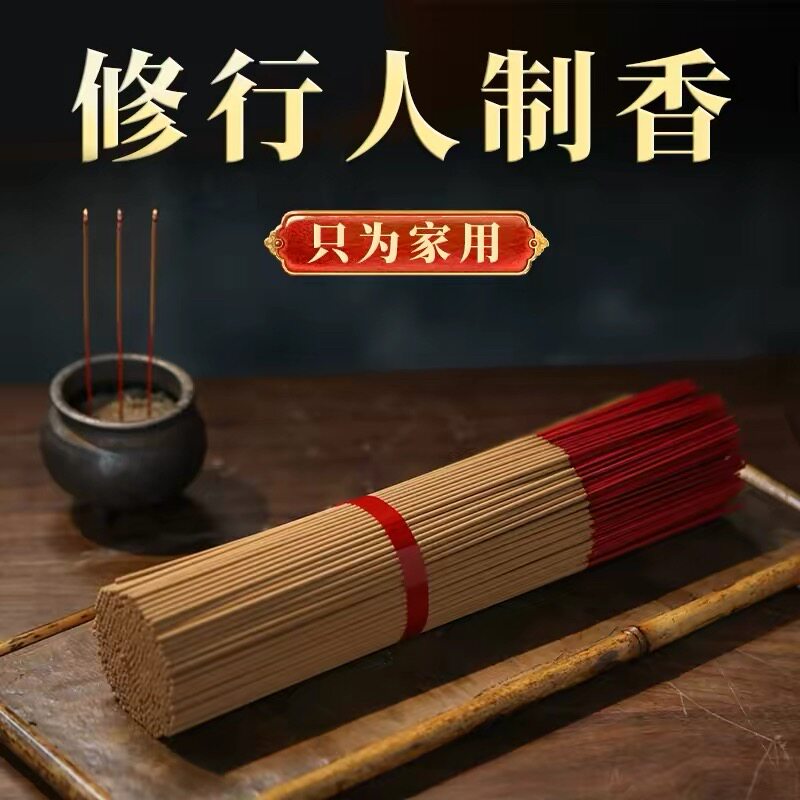 香家用供香供佛专用财神爷观音佛香拜拜香庙香烧香用的香天然檀香