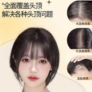 刘海假发女头顶补发遮白发自然仿真头顶前额3d法式空气刘海假发片