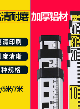 加厚铝合金塔尺 5米伸缩尺双刻度标高尺7m3米工程用测量工具标尺