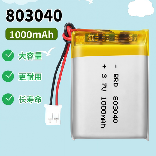 3.7v锂电池大容量803040/103040