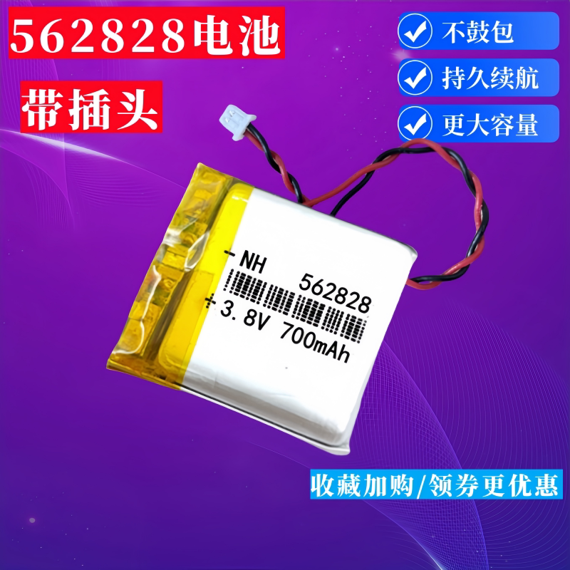 562828适用电话手表电池652828通用632832 632833 632933 663030