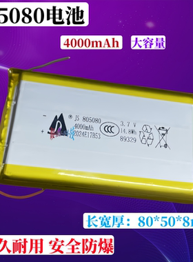 充电宝替换电池1376074/805080/124065/114371/1165110大容量电芯