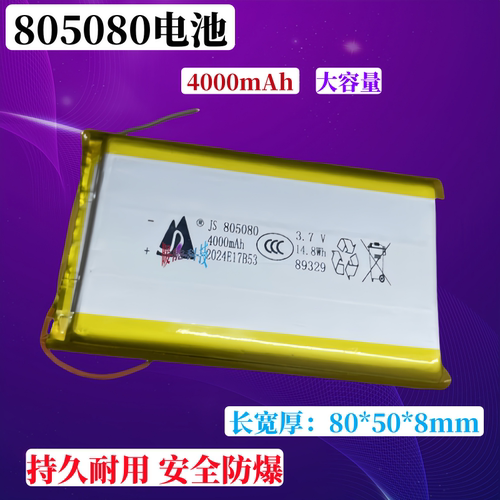 充电宝替换电池1376074/114371