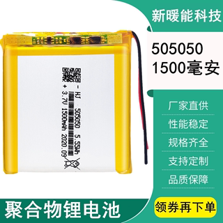 3.7V锂电池小405055/115055/125055/605050/505050/805050/105050