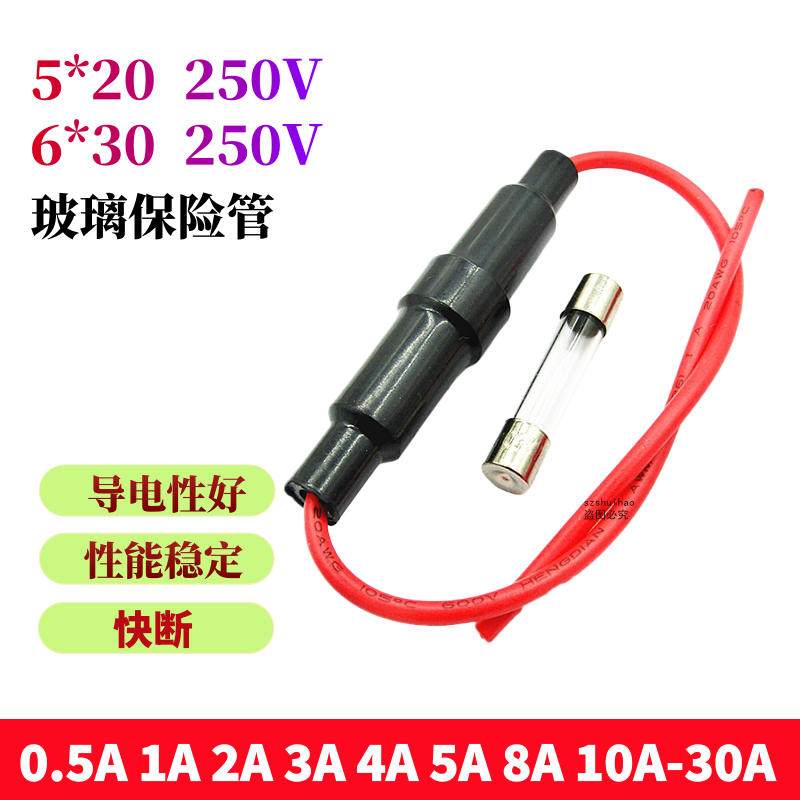 5x20/6x30mm保险丝管接线式通用图片