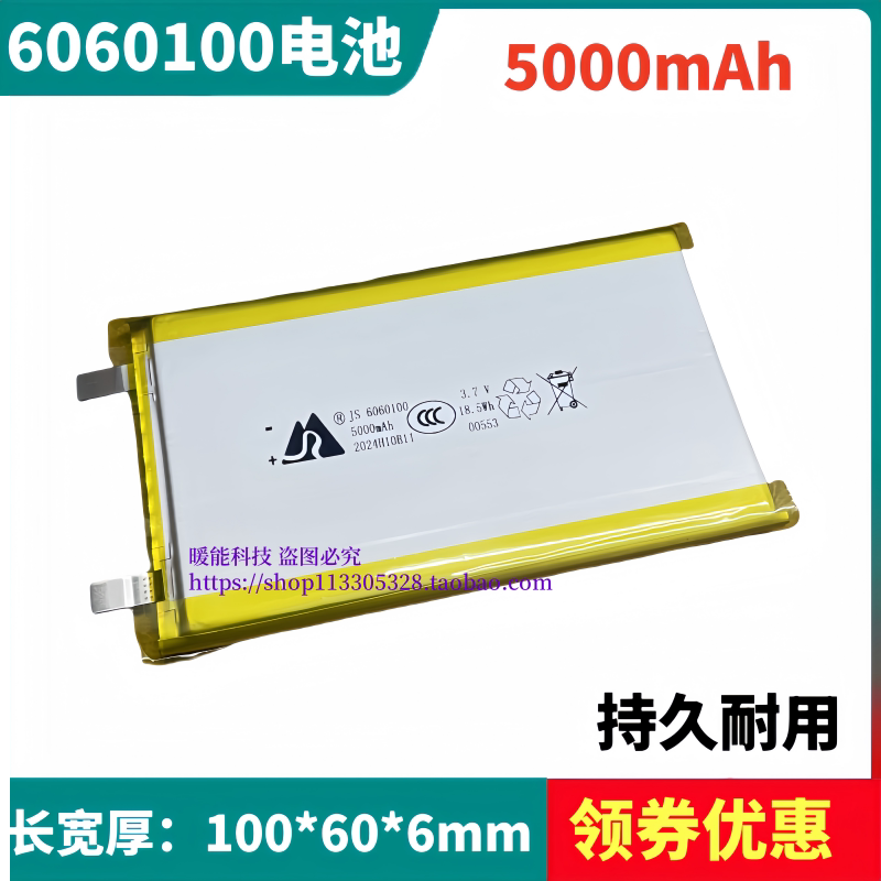 3.7V聚合物锂电池6060100/5758102电芯通用大容量可充电5000mAh