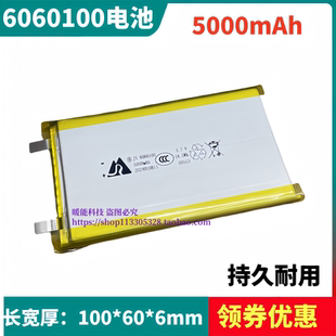 3.7V聚合物锂电池6060100 5758102电芯通用大容量可充电5000mAh