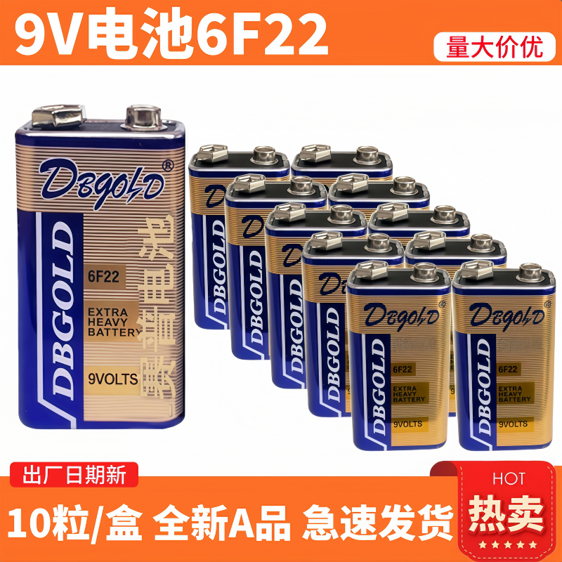 9V电池高性能6F22万用表烟雾报警器测线仪话筒麦克风电吉他拾音器
