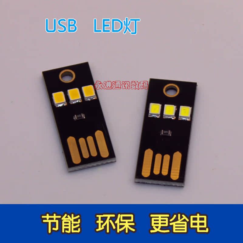 Lampe USB - Ref 374949 Image 1