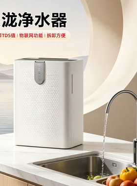 新中式茶饮纯水机设备朗诗德（LONSID）灵泷S净水器（RC200D3型）