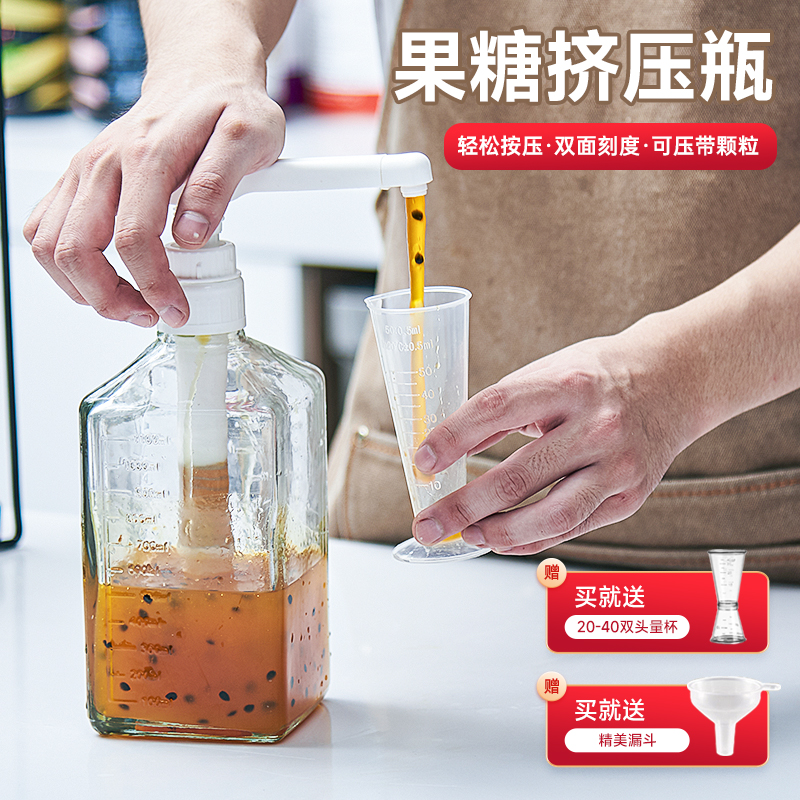 果糖糖浆按压瓶定量商用
