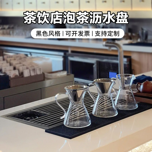 苏州老店品质保证咖啡吧台沥水盘