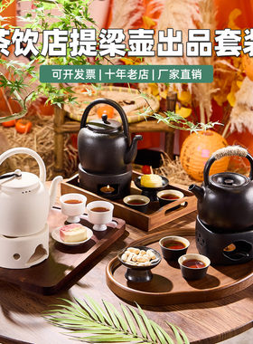 新中式茶饮提梁壶出品套装冷萃创意玻璃瓶手冲泡绿白茶馆托盘出品