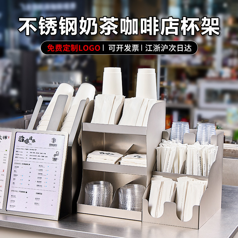 不锈钢奶茶咖啡店杯架吧台纸杯盖收纳盒一次性打包商专用置物杯架