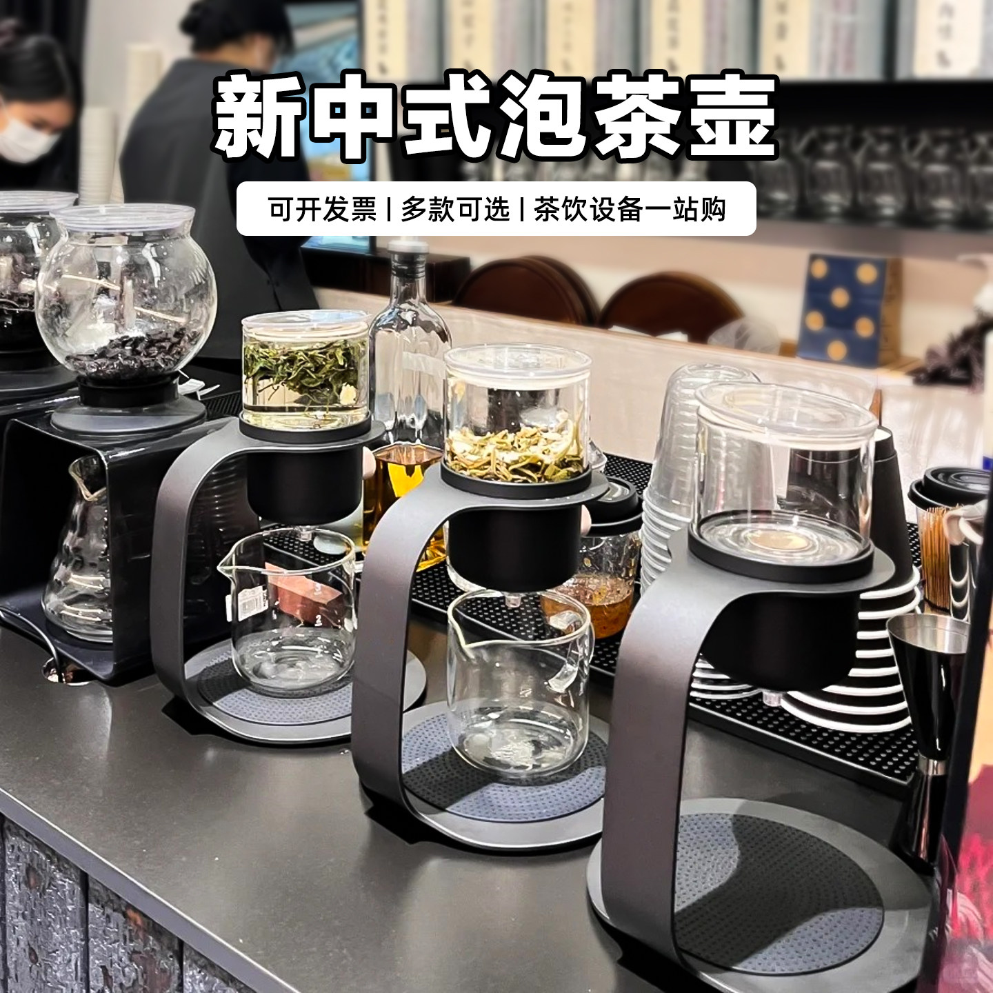 茶饮店小可冲泡茶壶新中式手冲区冷萃热泡花红绿茶壶滴滤式泡茶器
