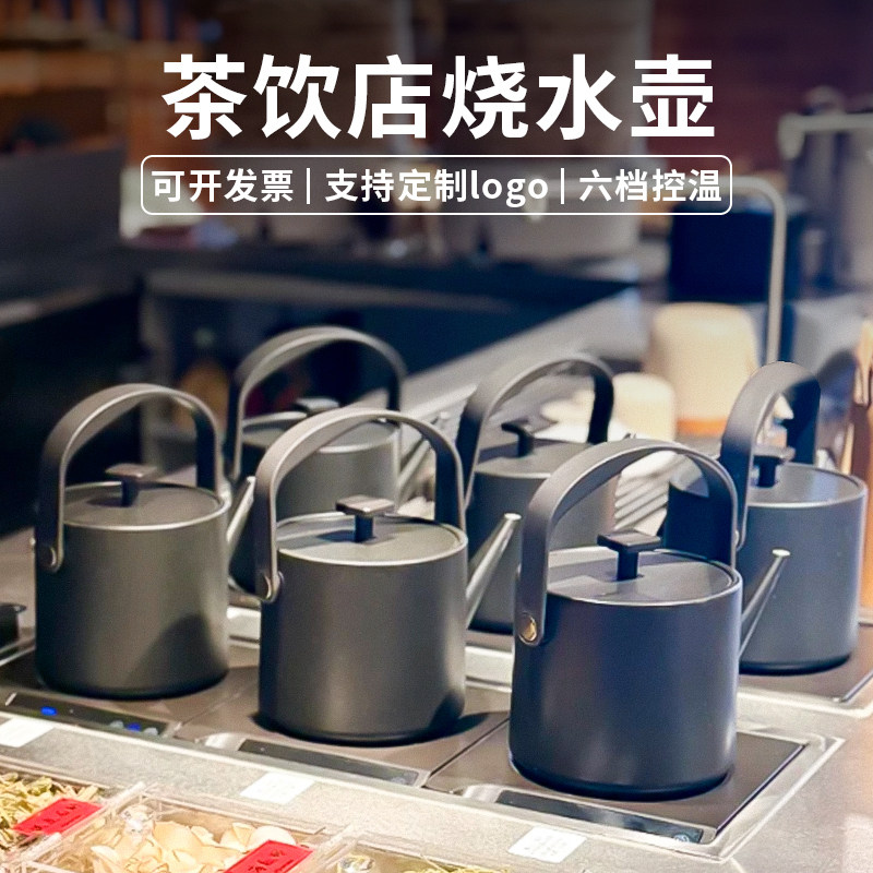 茶饮店嵌入式电热烧水壶新中式茶馆冲泡茶壶恒保温底部自动上水壶