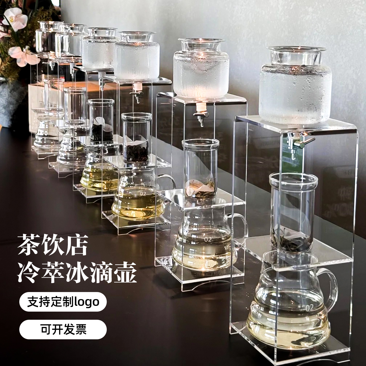 茶饮店冷萃冰滴|十年老店|当日发