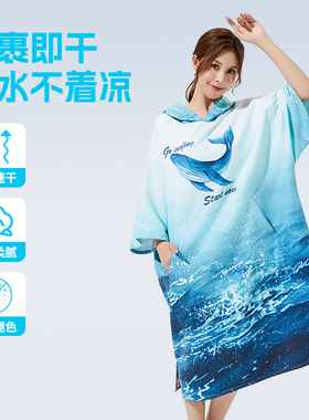 浴袍连帽拉链换衣游泳防晒斗篷男女带帽温泉海边沙滩浴巾速干毛巾