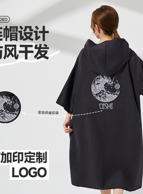速干便携浴袍潜水冲浪游泳防晒斗篷男女带帽海边沙滩带帽子速干款