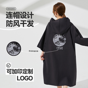 速干便携浴袍潜水冲浪游泳防晒斗篷男女带帽海边沙滩带帽子速干款