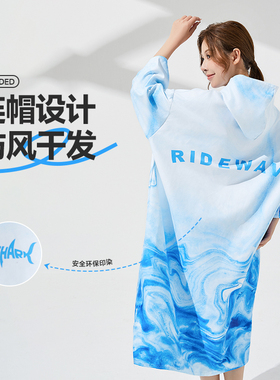 冲浪潜水游泳成人速干防晒斗篷吸水强不掉毛浴袍海边度假沙滩巾